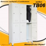 tb06-metalen-garderob-6-otdeleniq